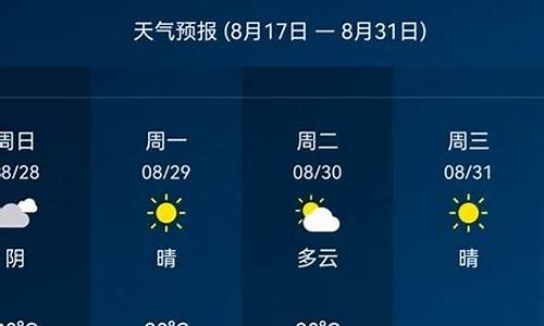 德州天气预报15天查询_德州天气预报15